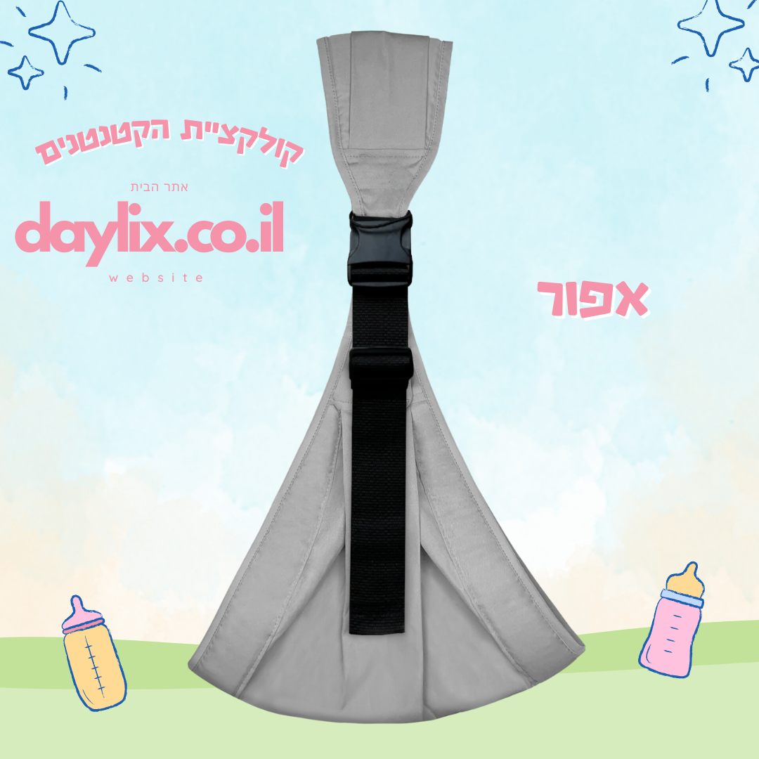 מנשא פעוטות אורטופדי  - למניעת כאבי הגב