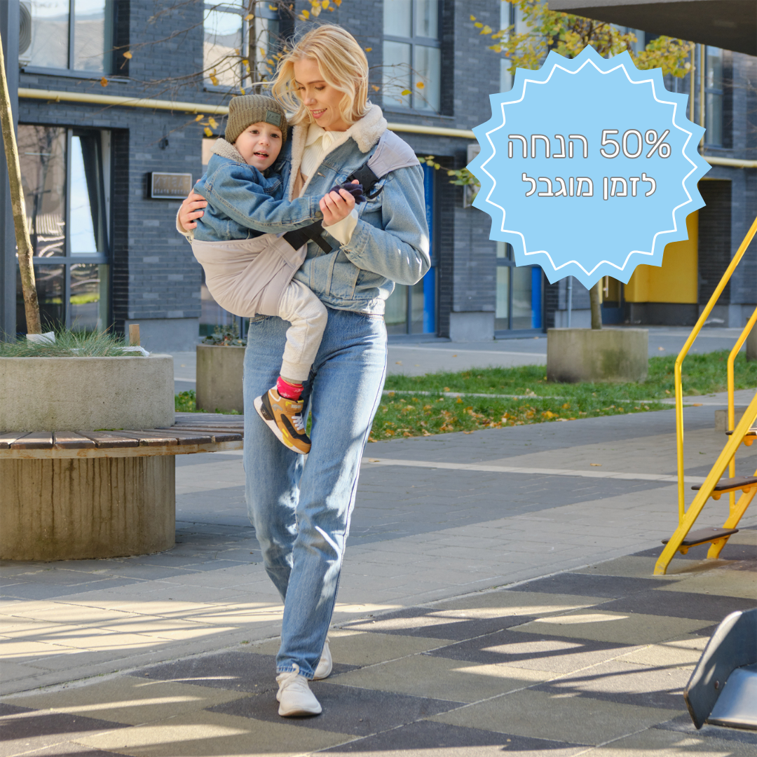 מנשא פעוטות אורטופדי  - למניעת כאבי הגב