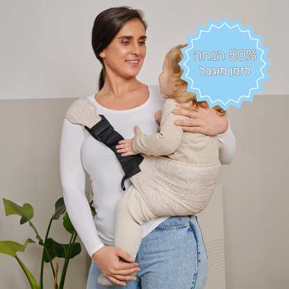 מנשא פעוטות אורטופדי  - למניעת כאבי הגב
