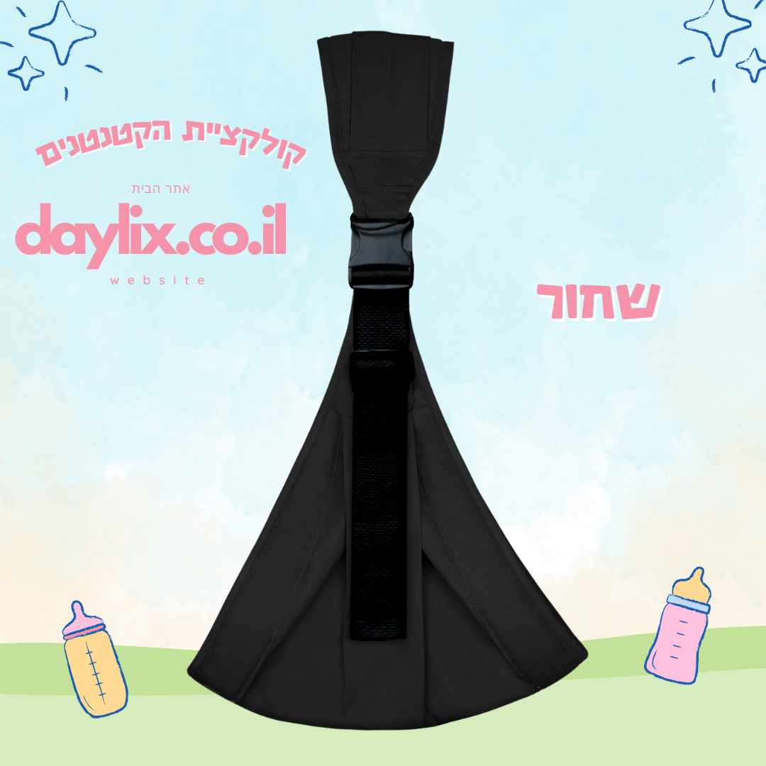 מנשא פעוטות אורטופדי  - למניעת כאבי הגב