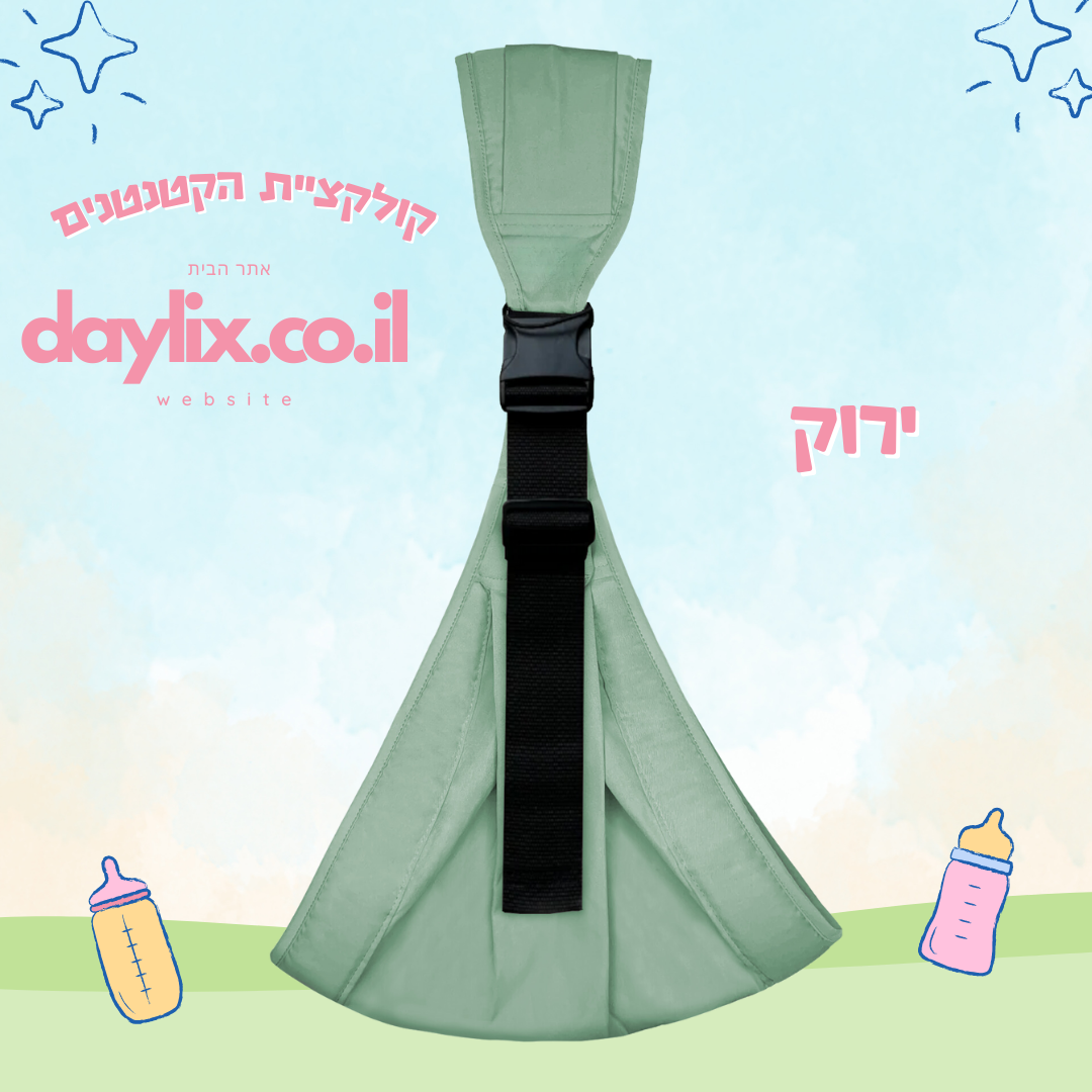 מנשא פעוטות אורטופדי  - למניעת כאבי הגב